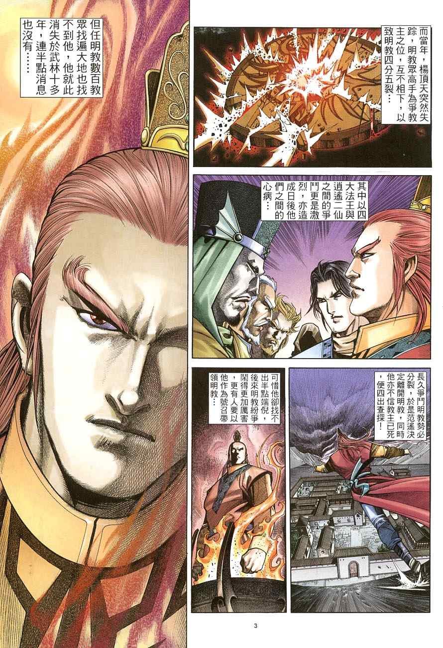 第37话