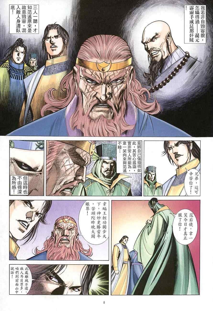 第37话
