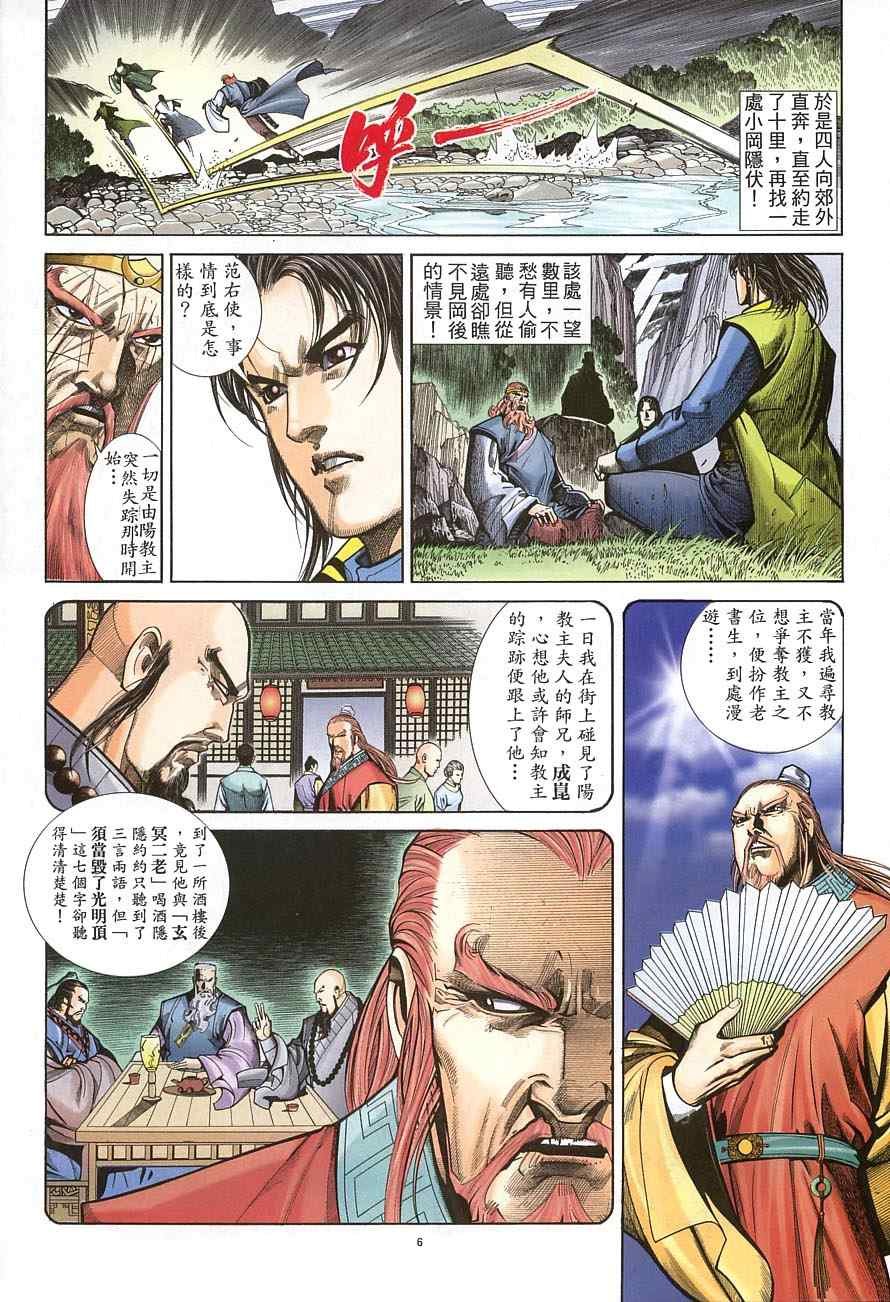 第37话