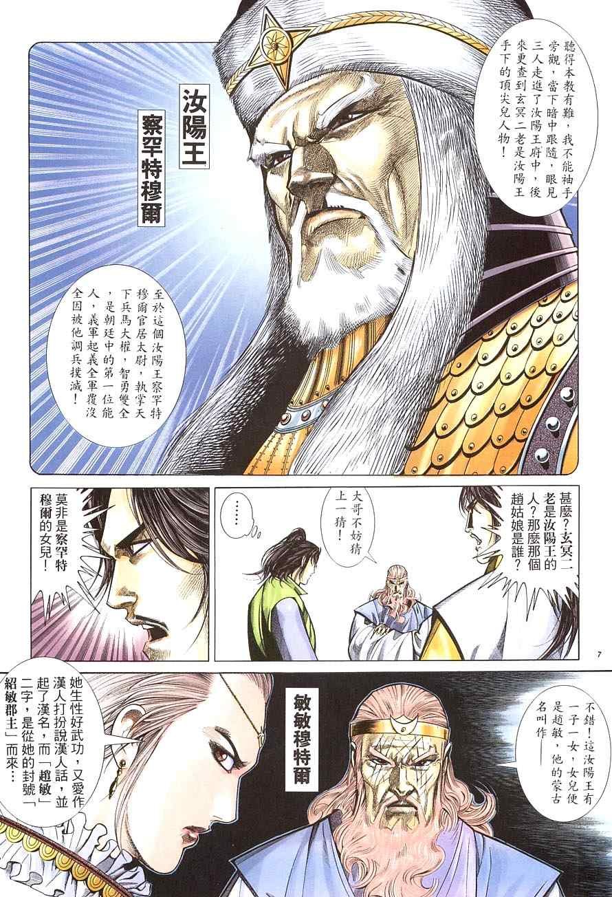 第37话