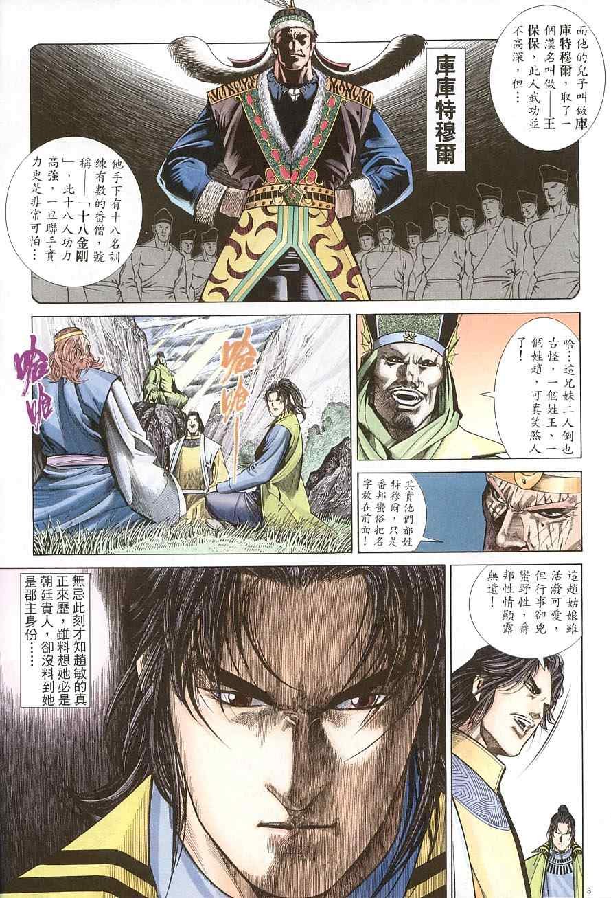 第37话