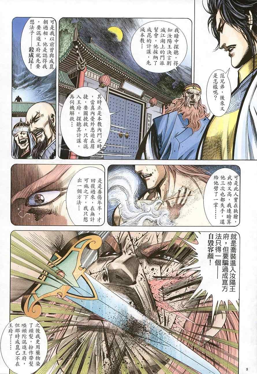 第37话
