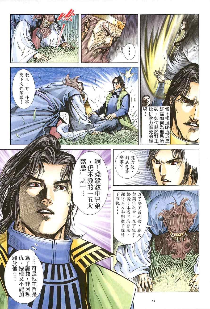 第37话