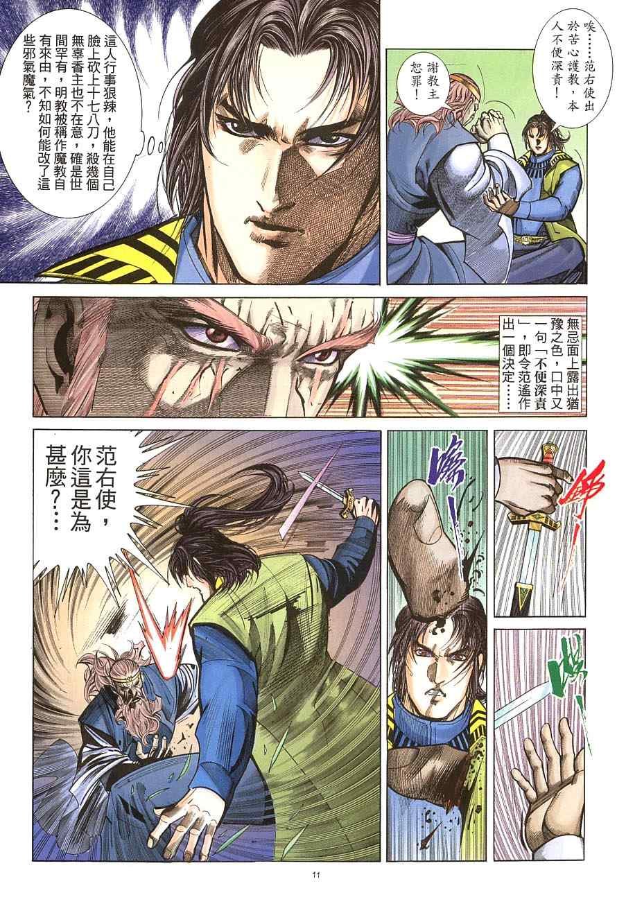 第37话