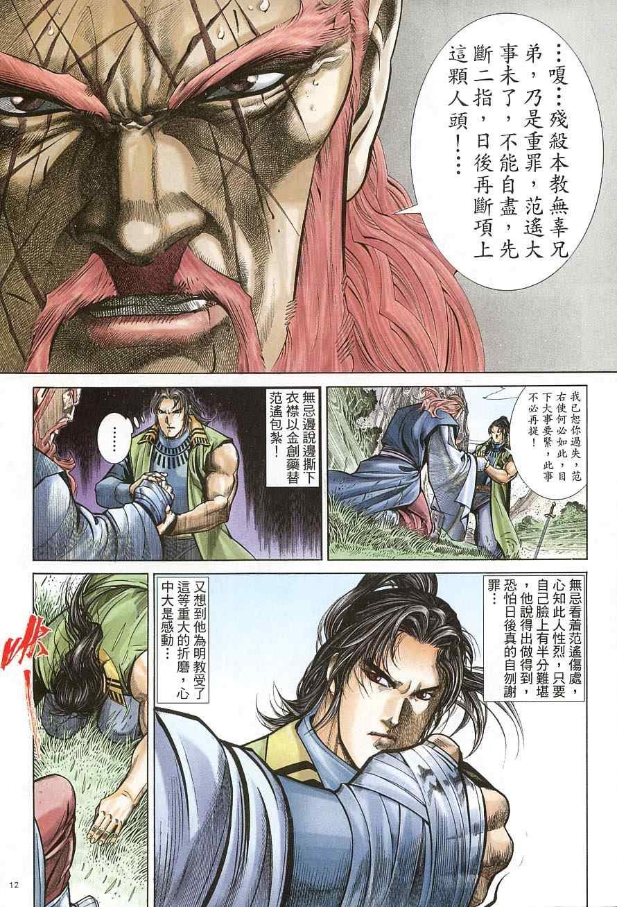 第37话