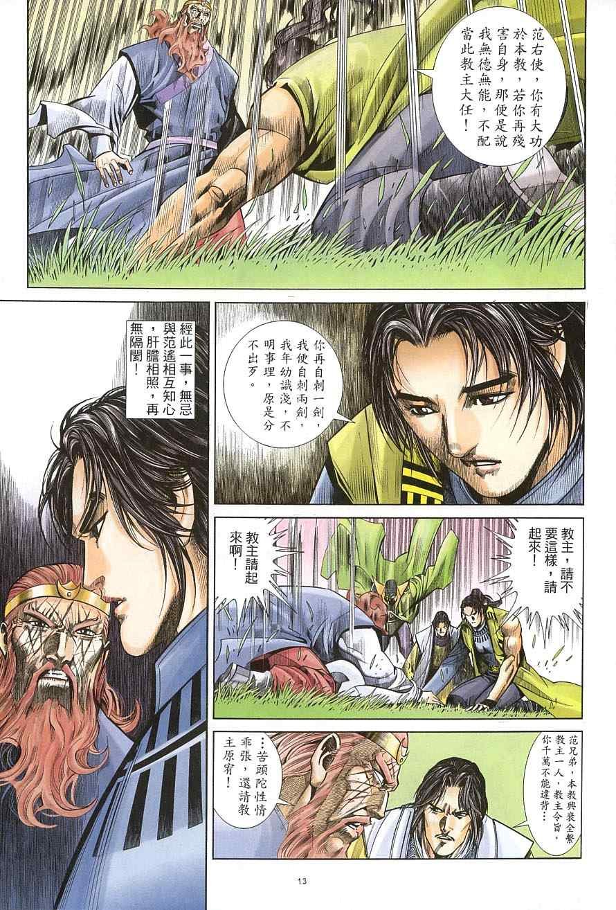 第37话