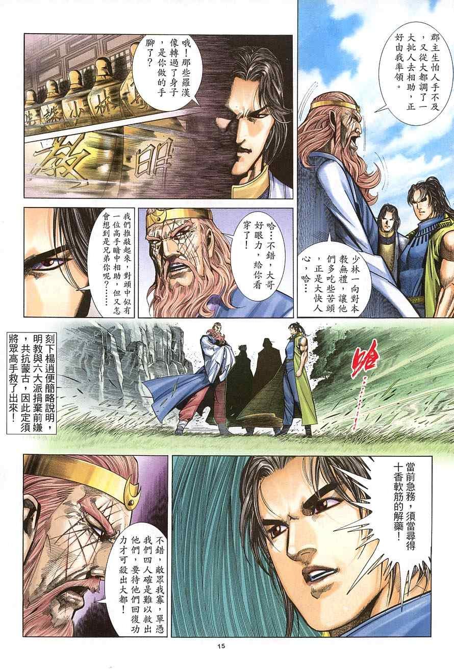 第37话