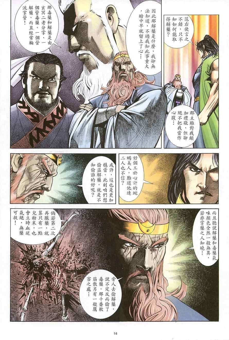 第37话