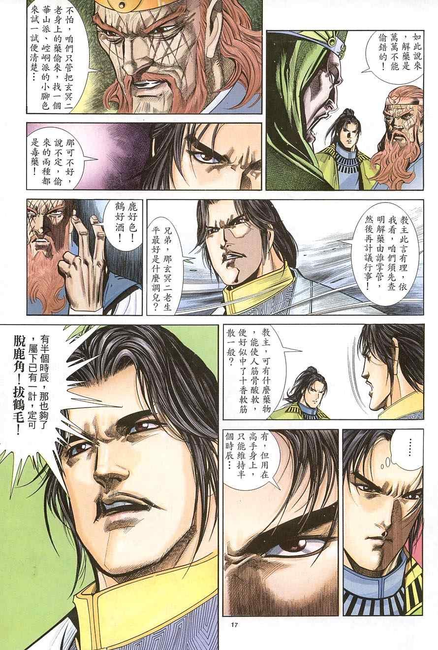 第37话