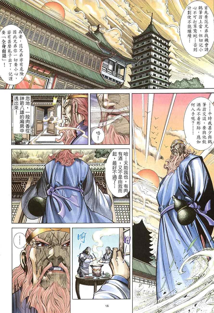 第37话