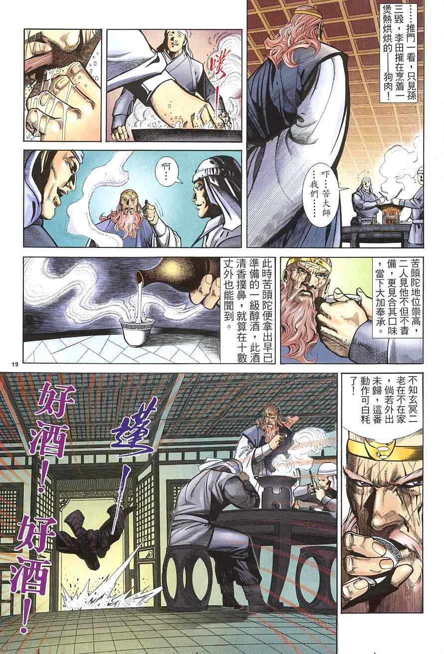 第37话