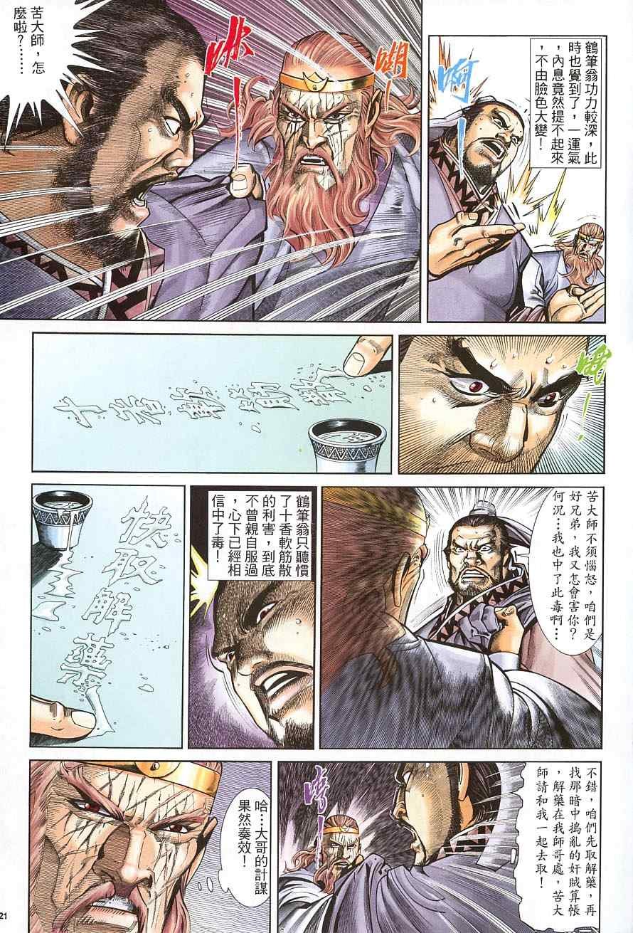 第37话