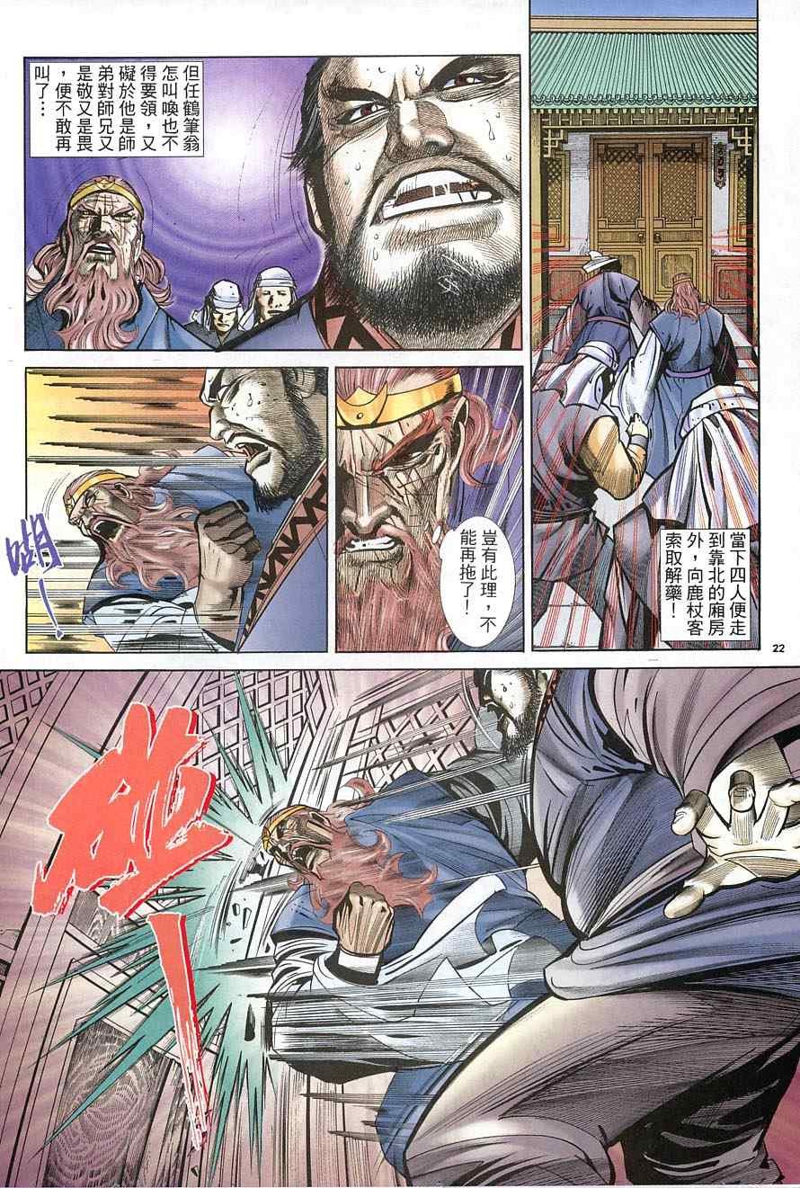 第37话