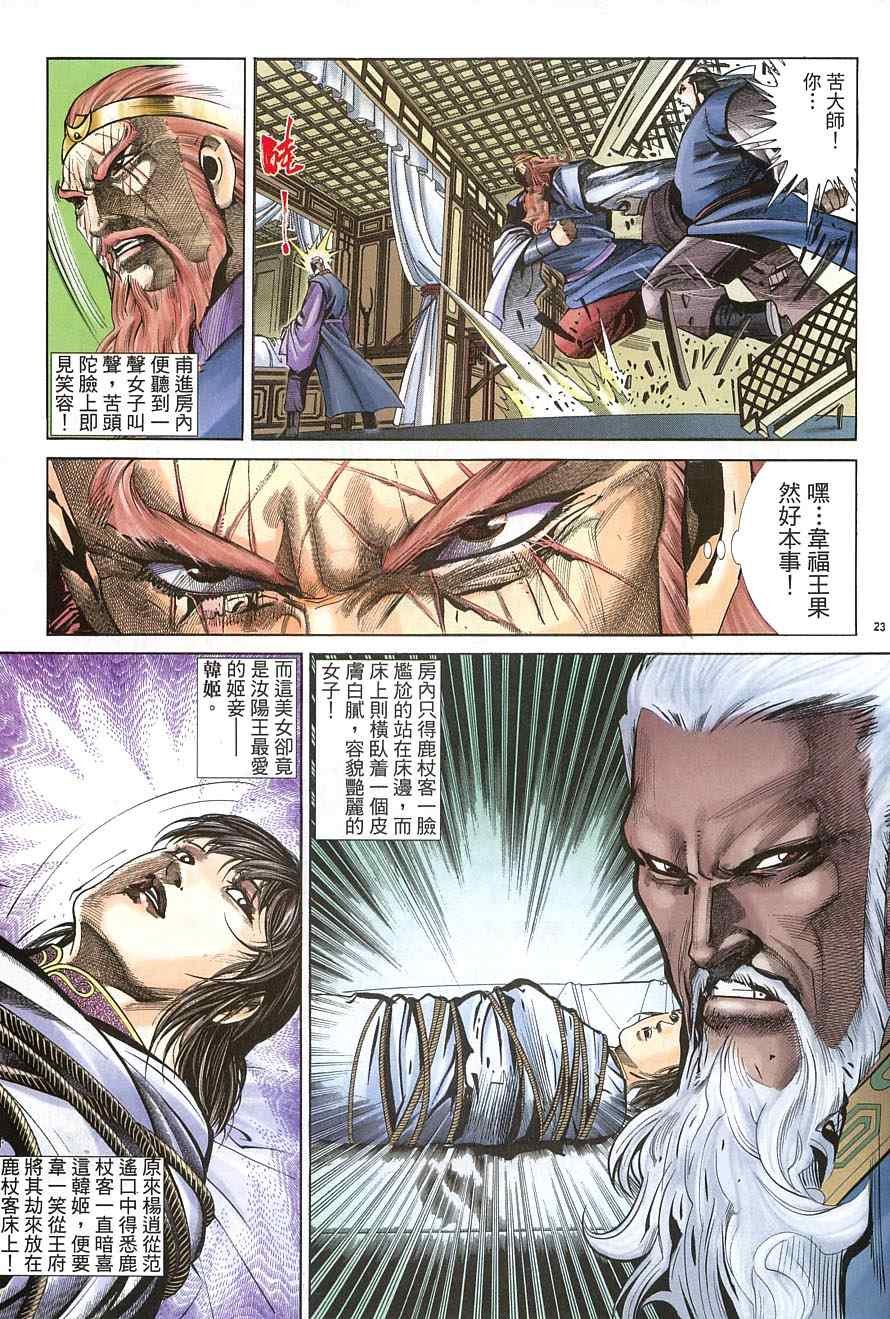 第37话