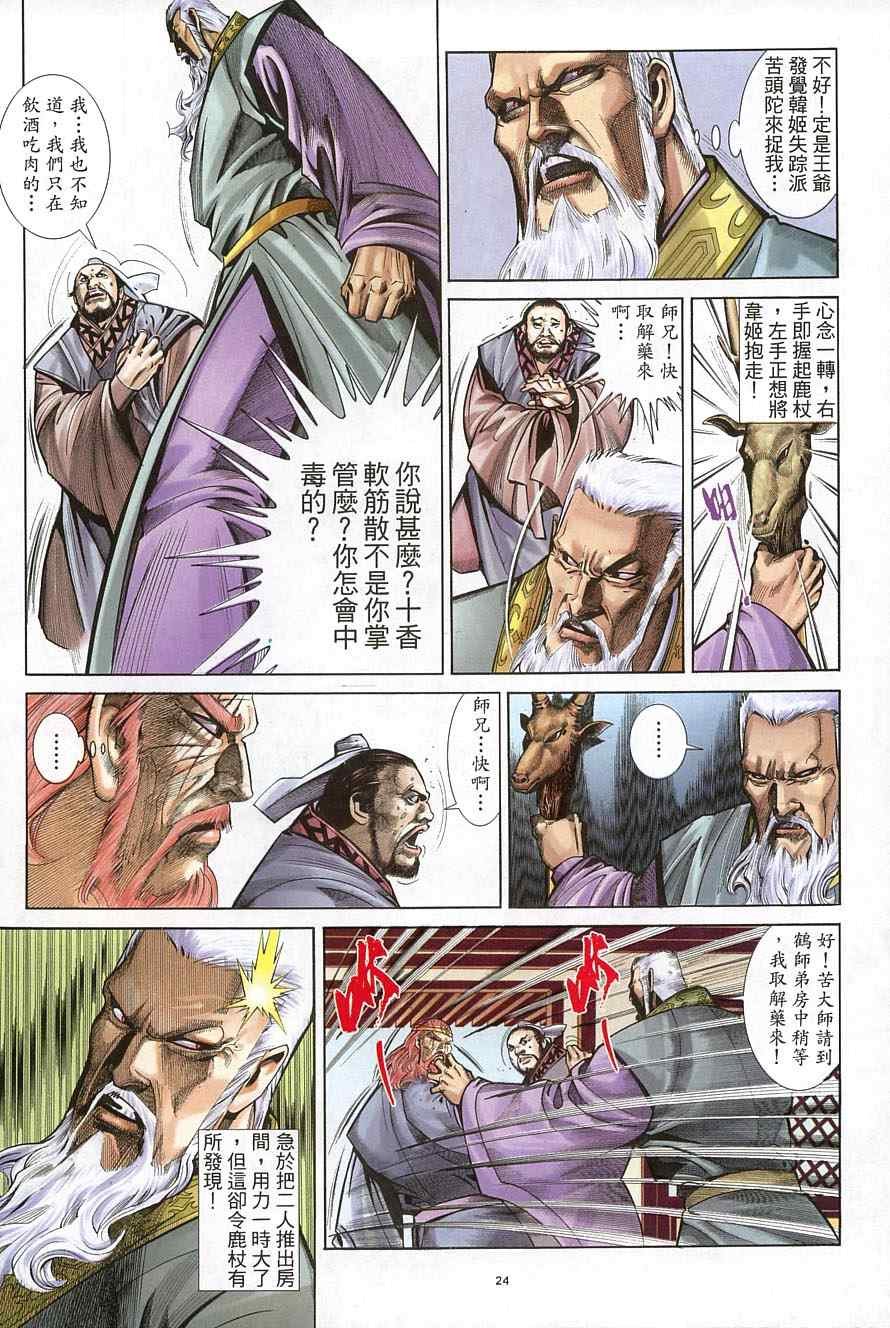 第37话