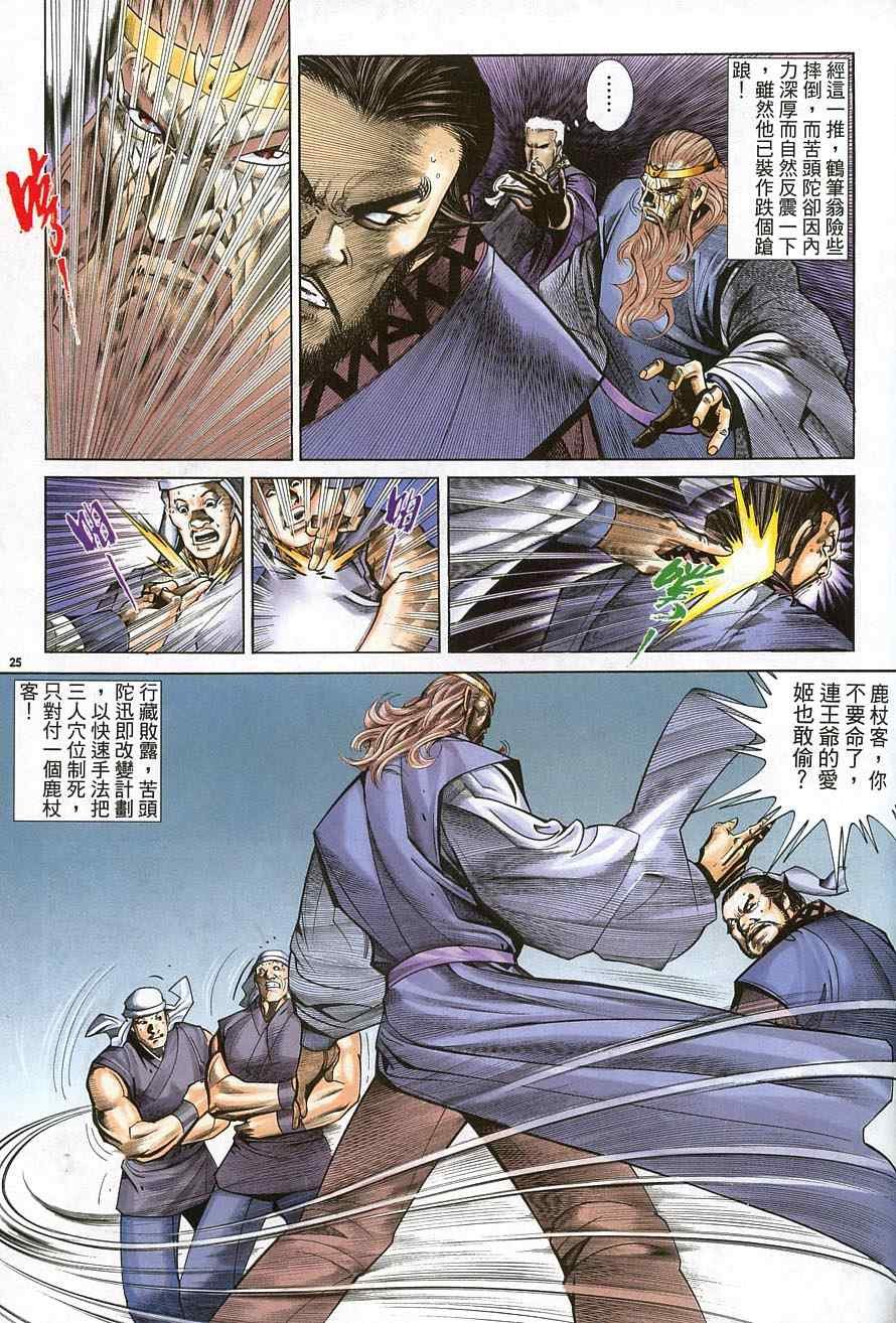 第37话