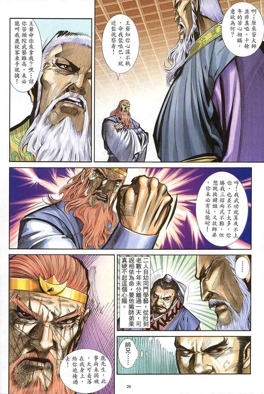 第37话