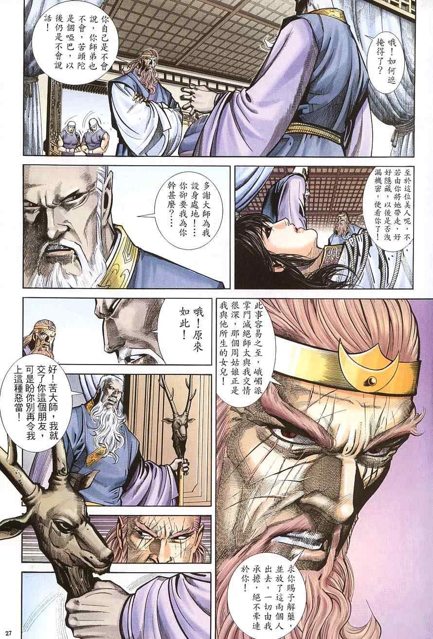 第37话