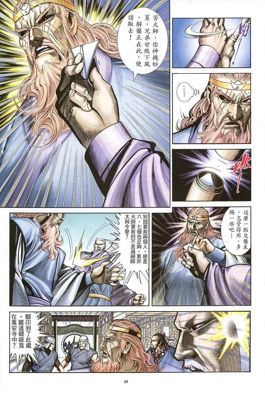 第37话
