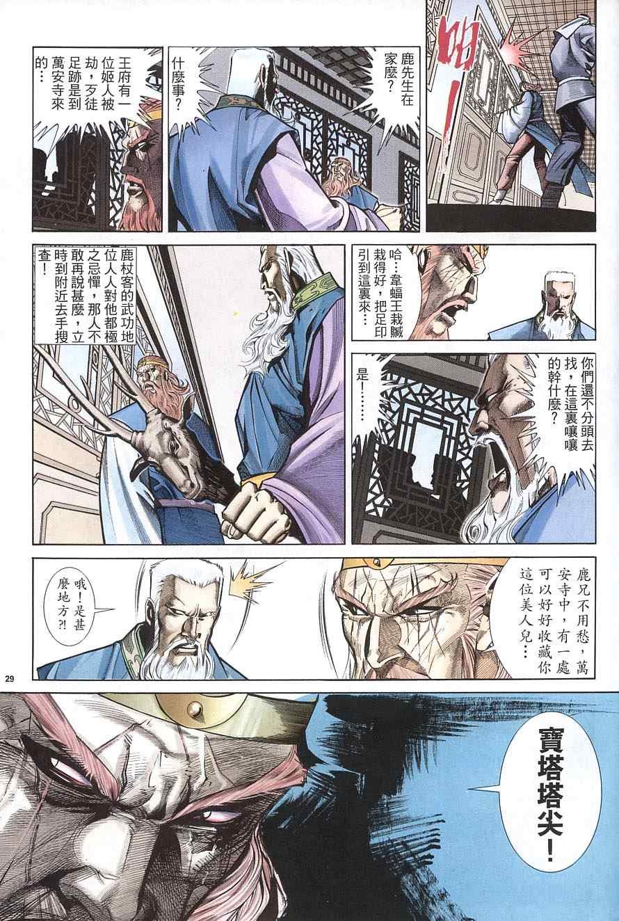 第37话