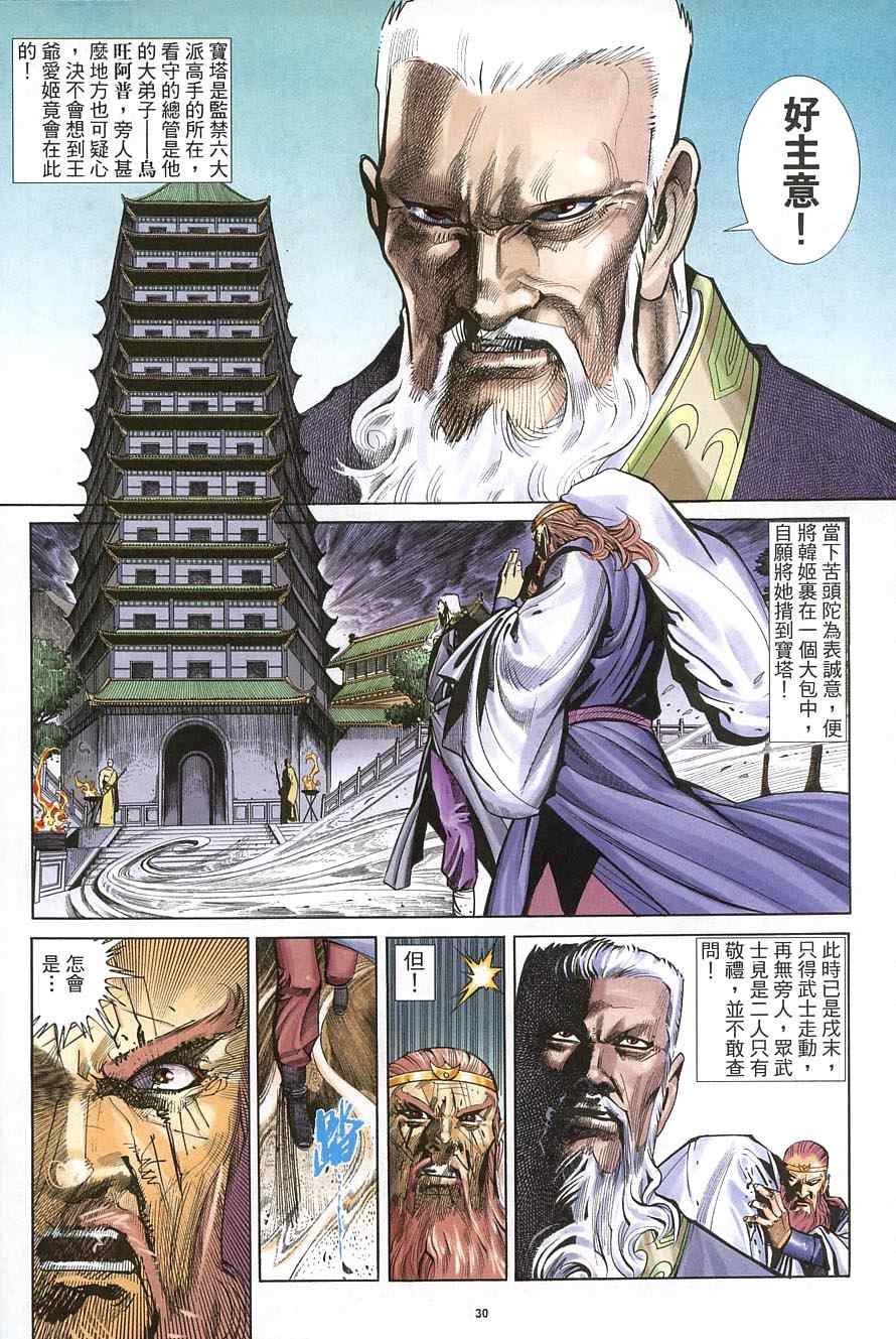 第37话