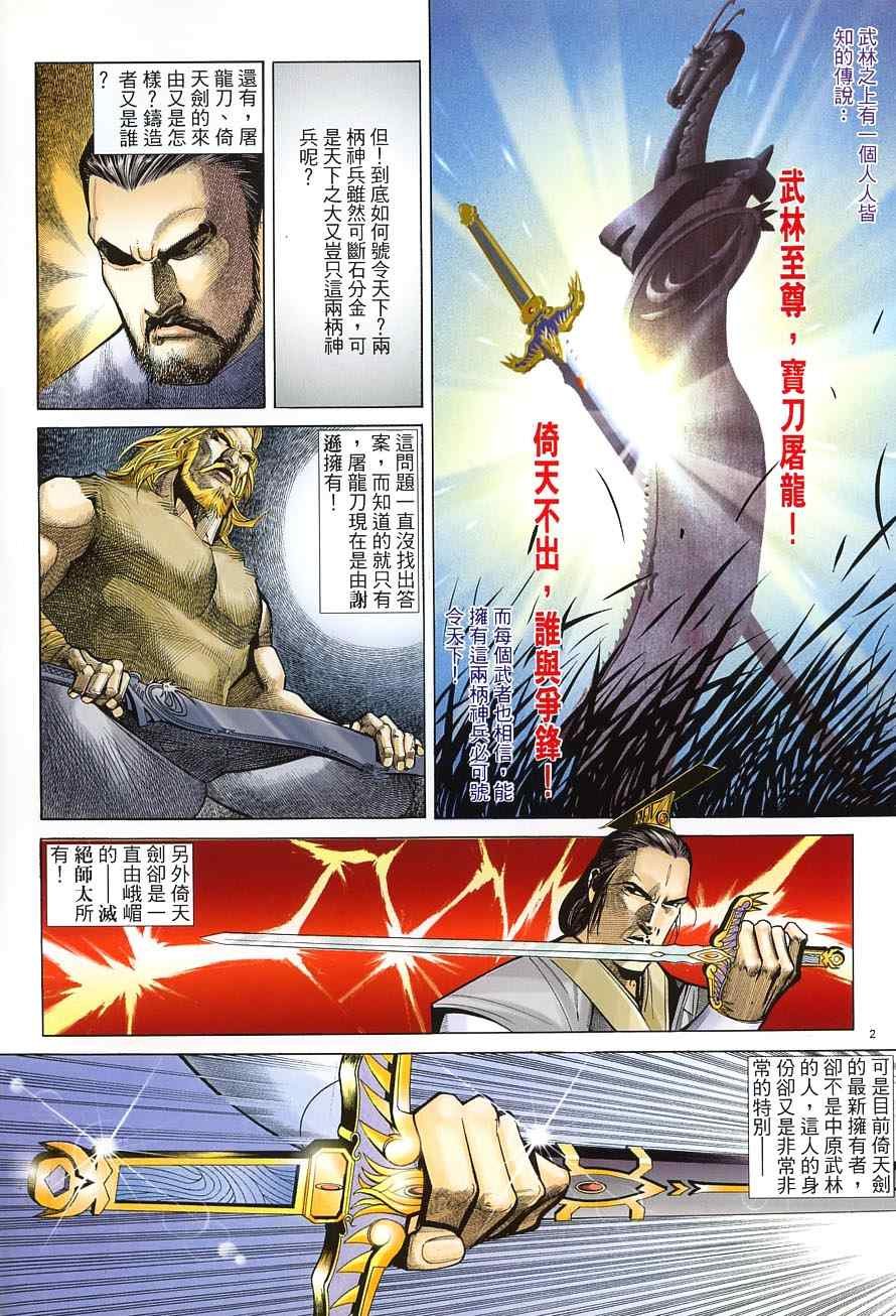 第38话
