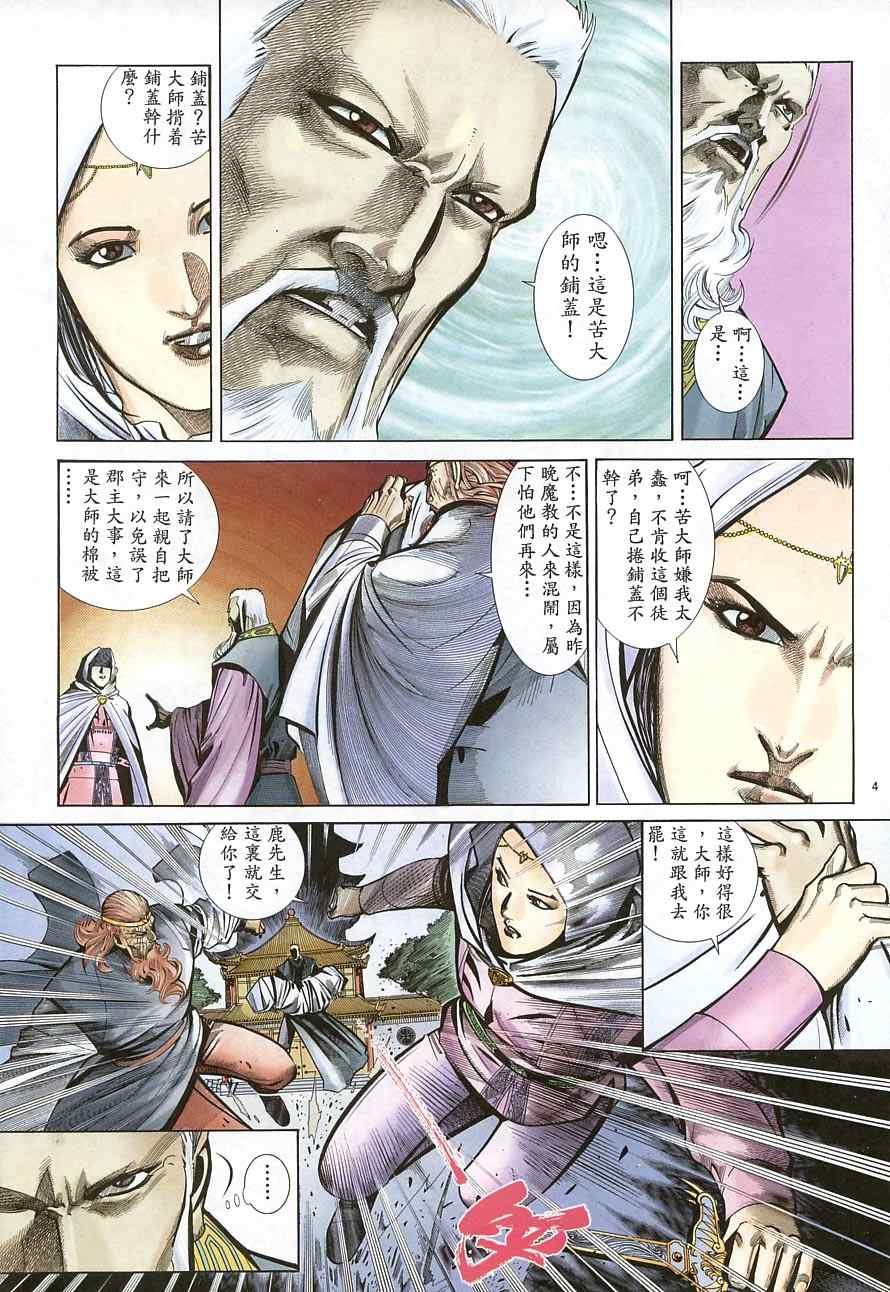 第38话