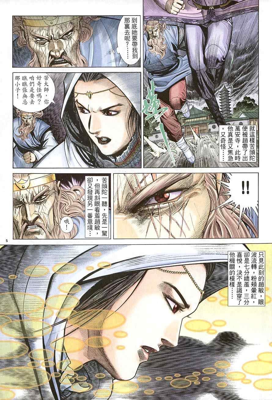 第38话
