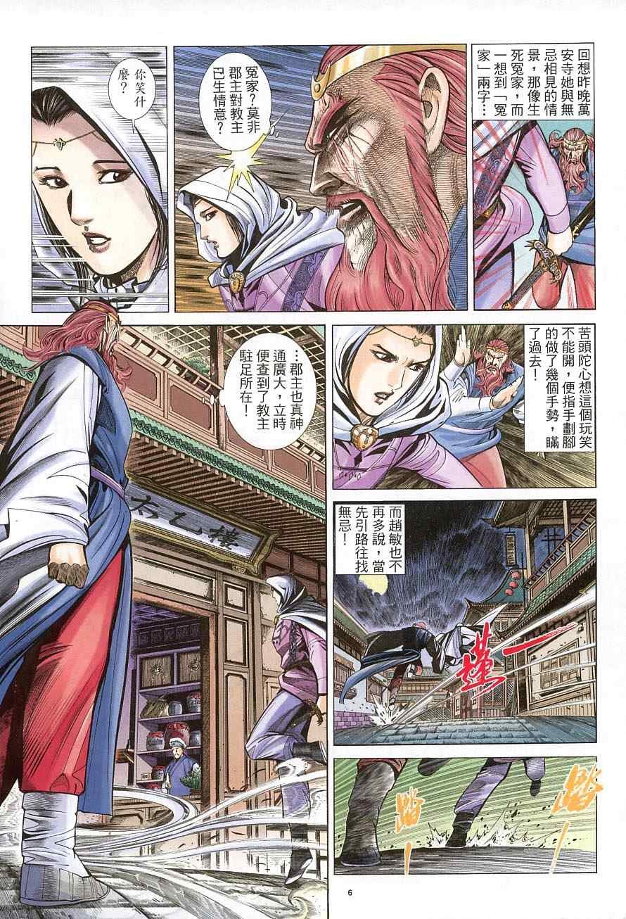 第38话