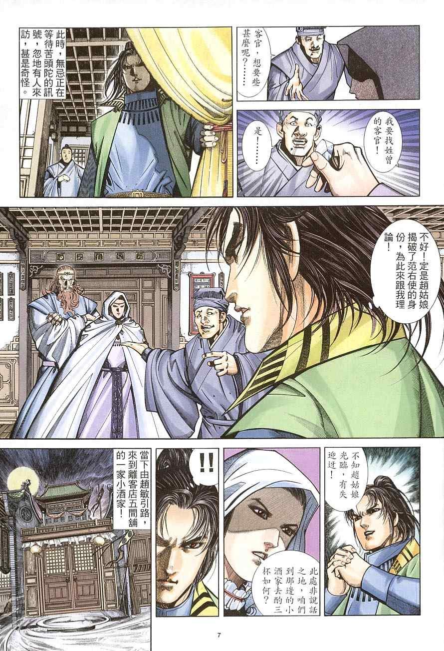 第38话