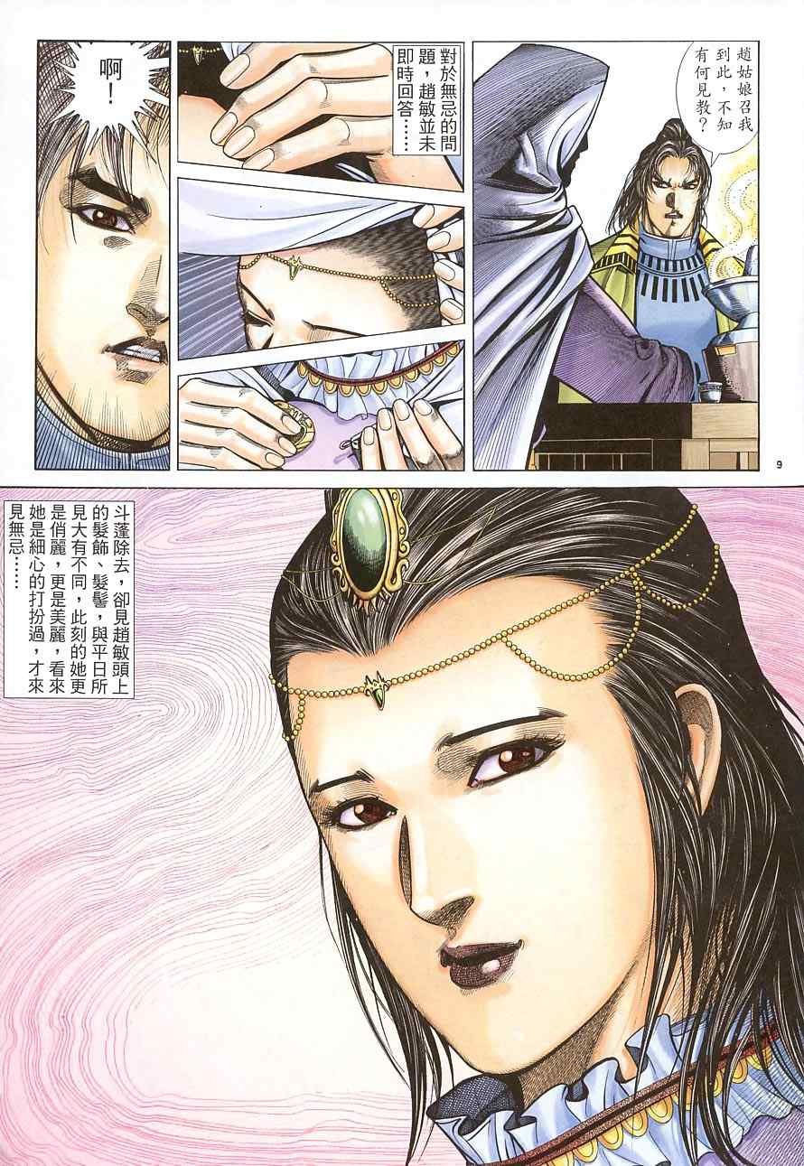第38话