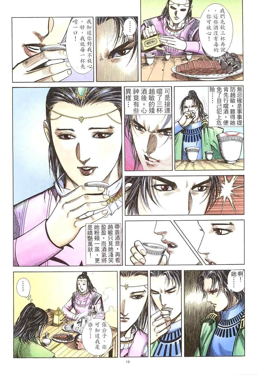 第38话