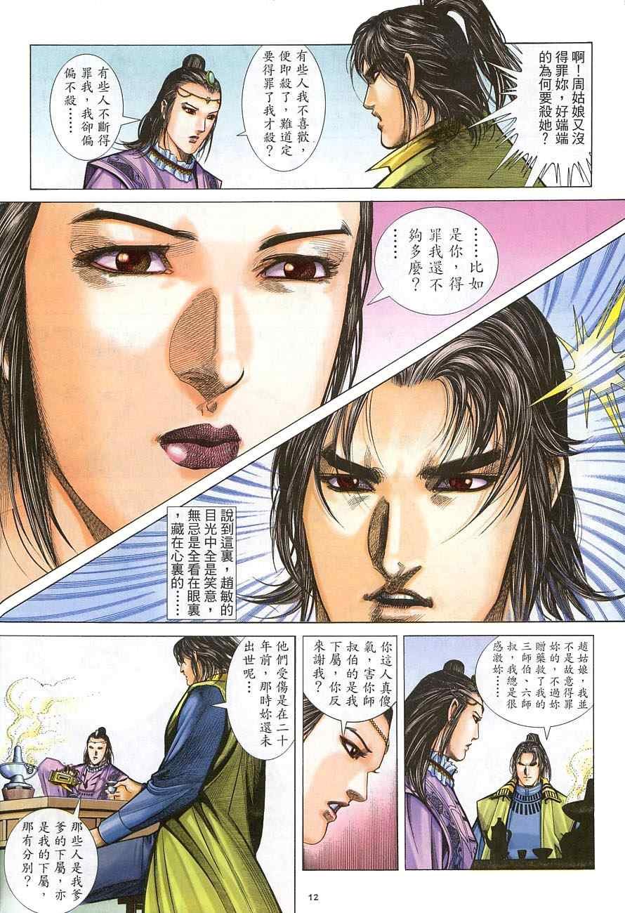 第38话