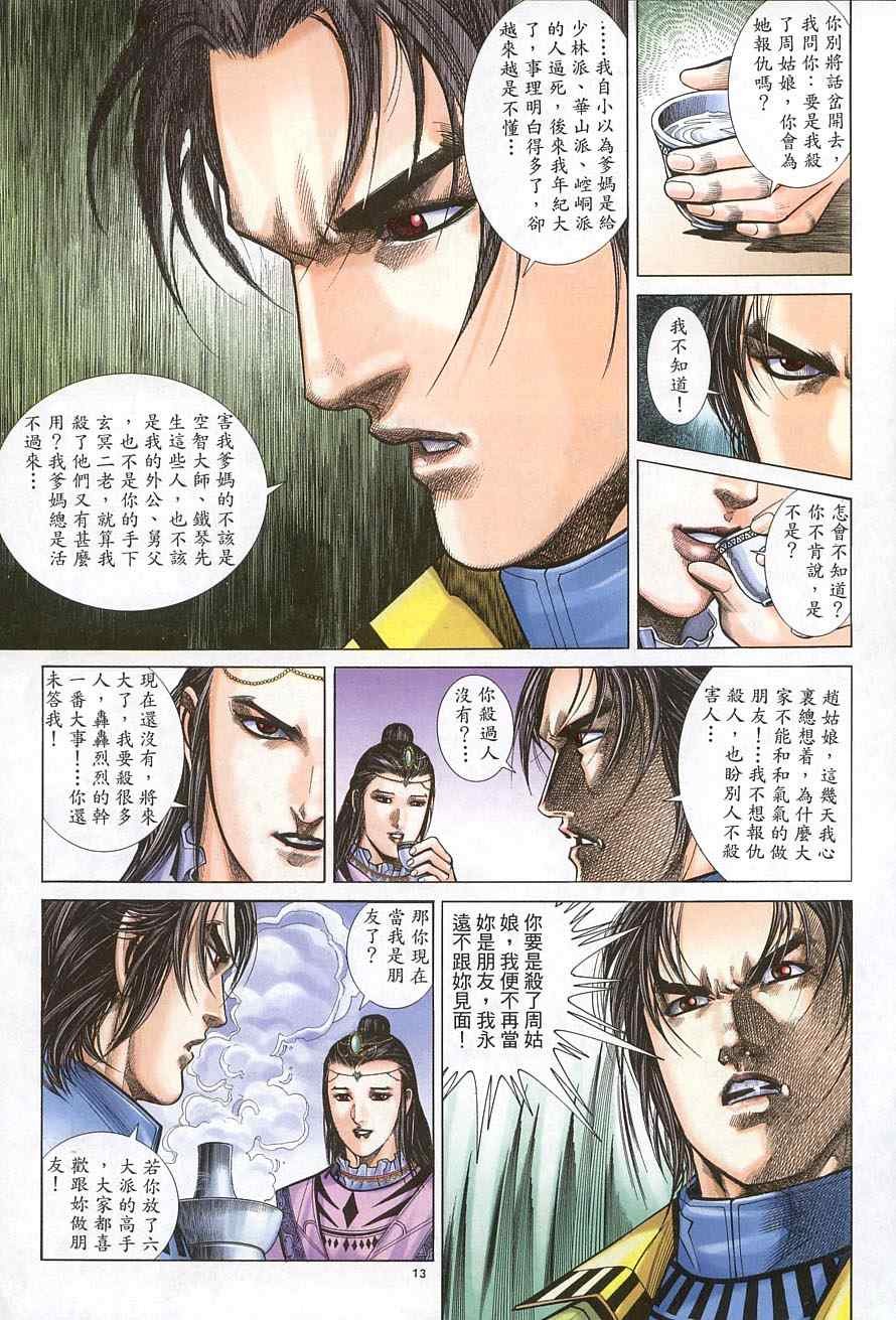 第38话