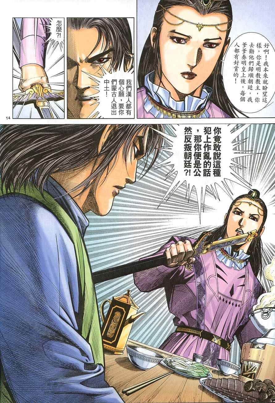 第38话