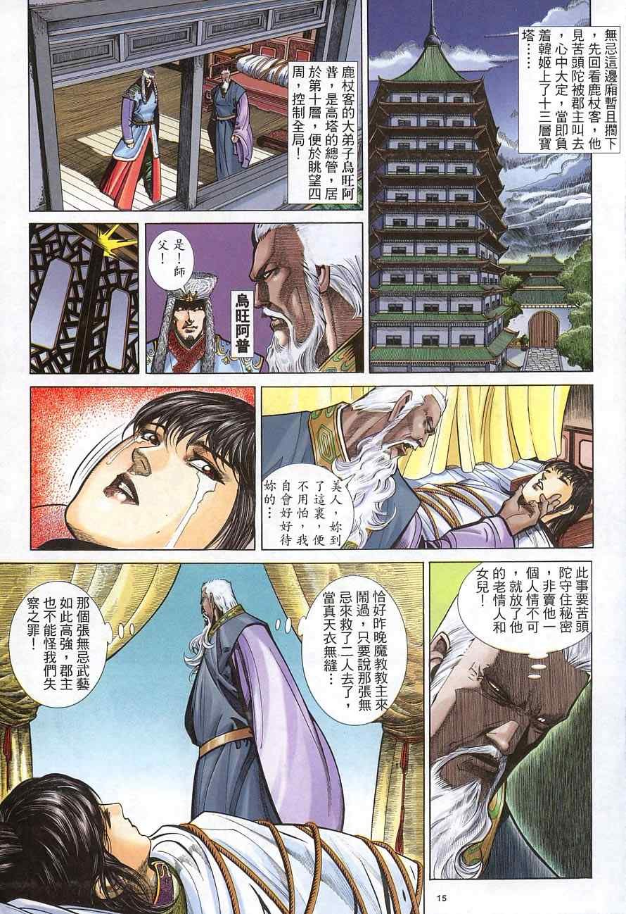 第38话