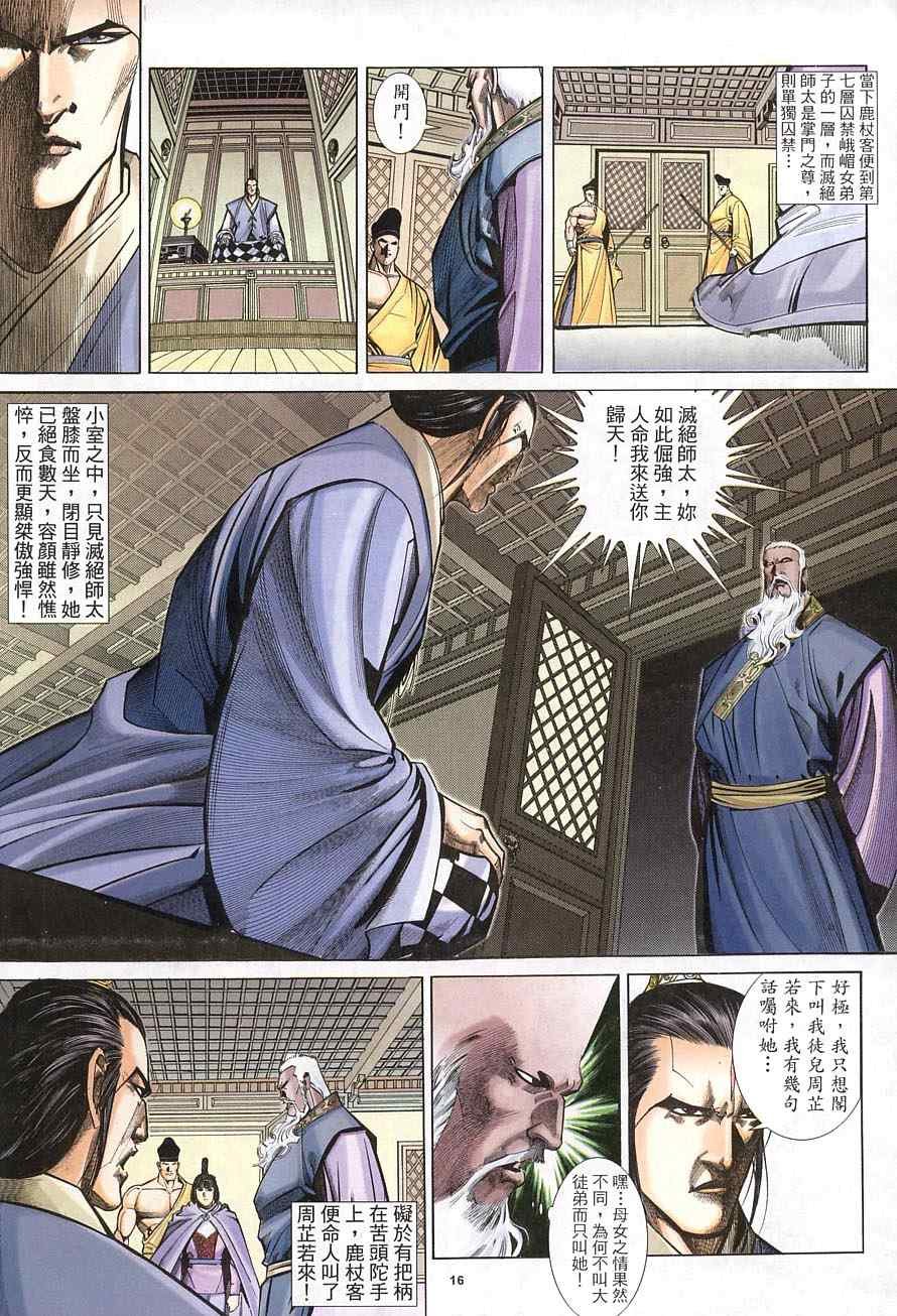 第38话