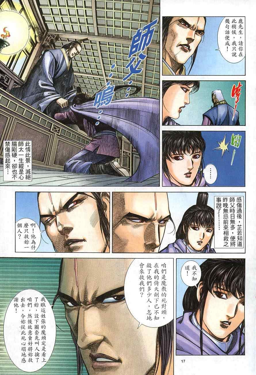第38话