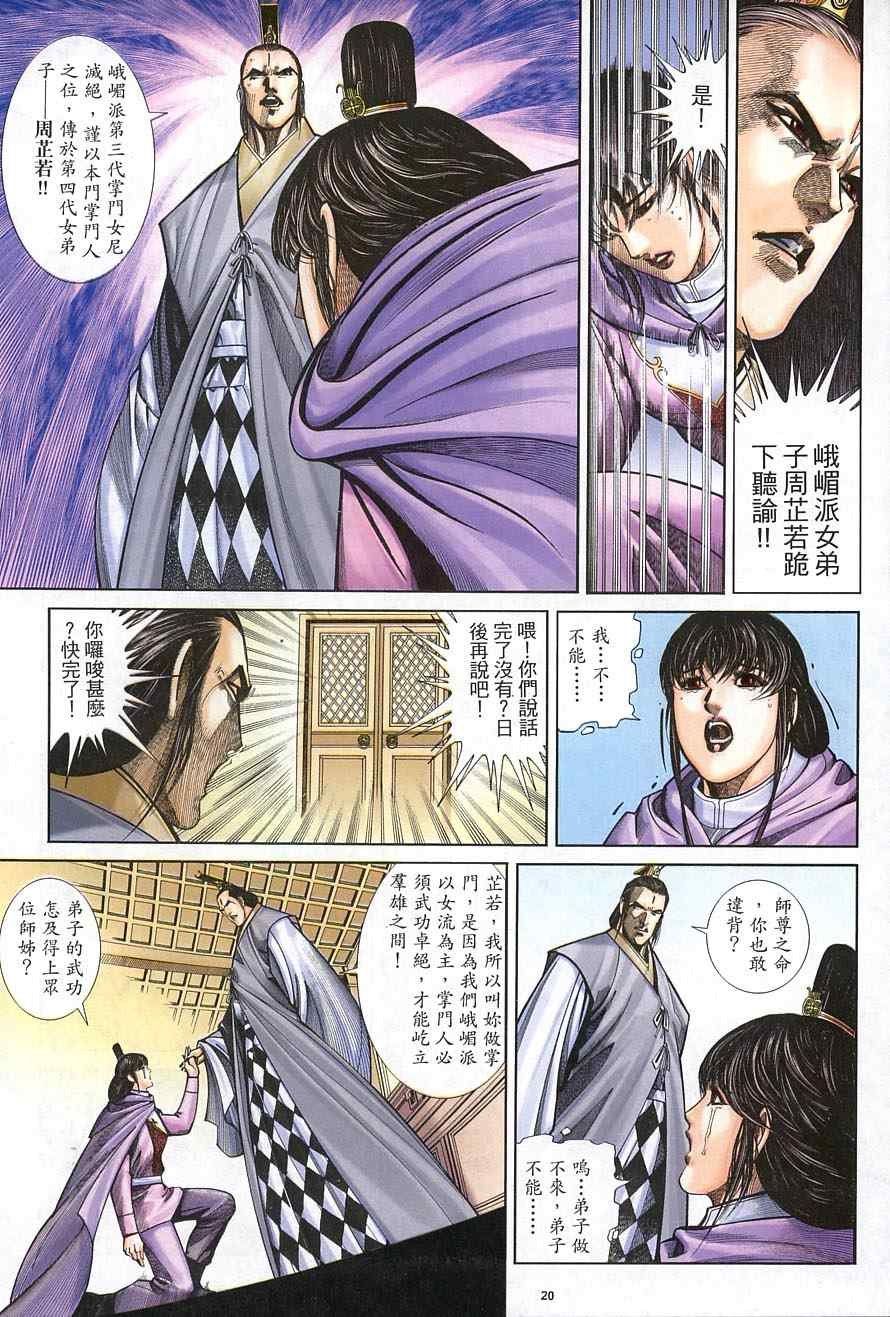 第38话