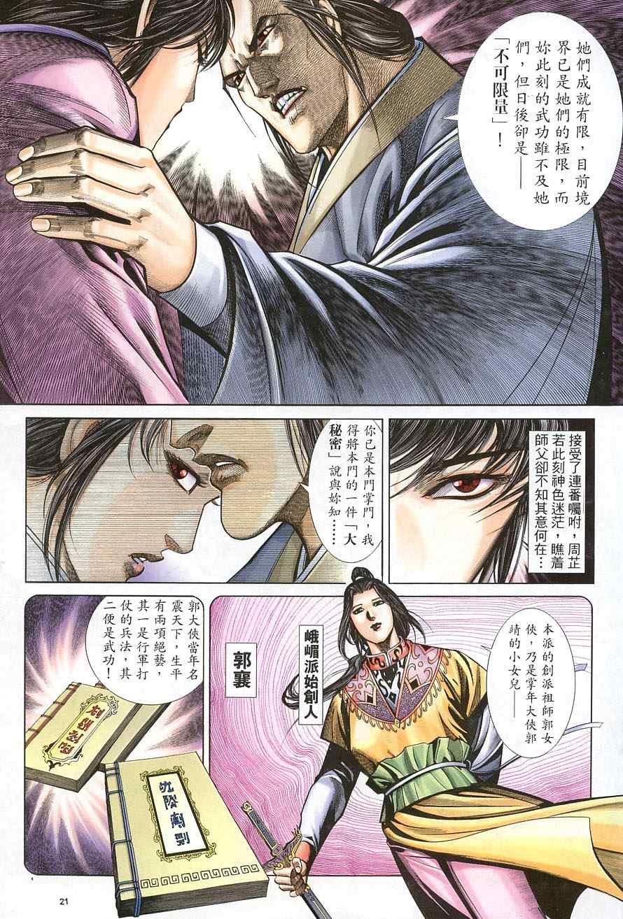 第38话
