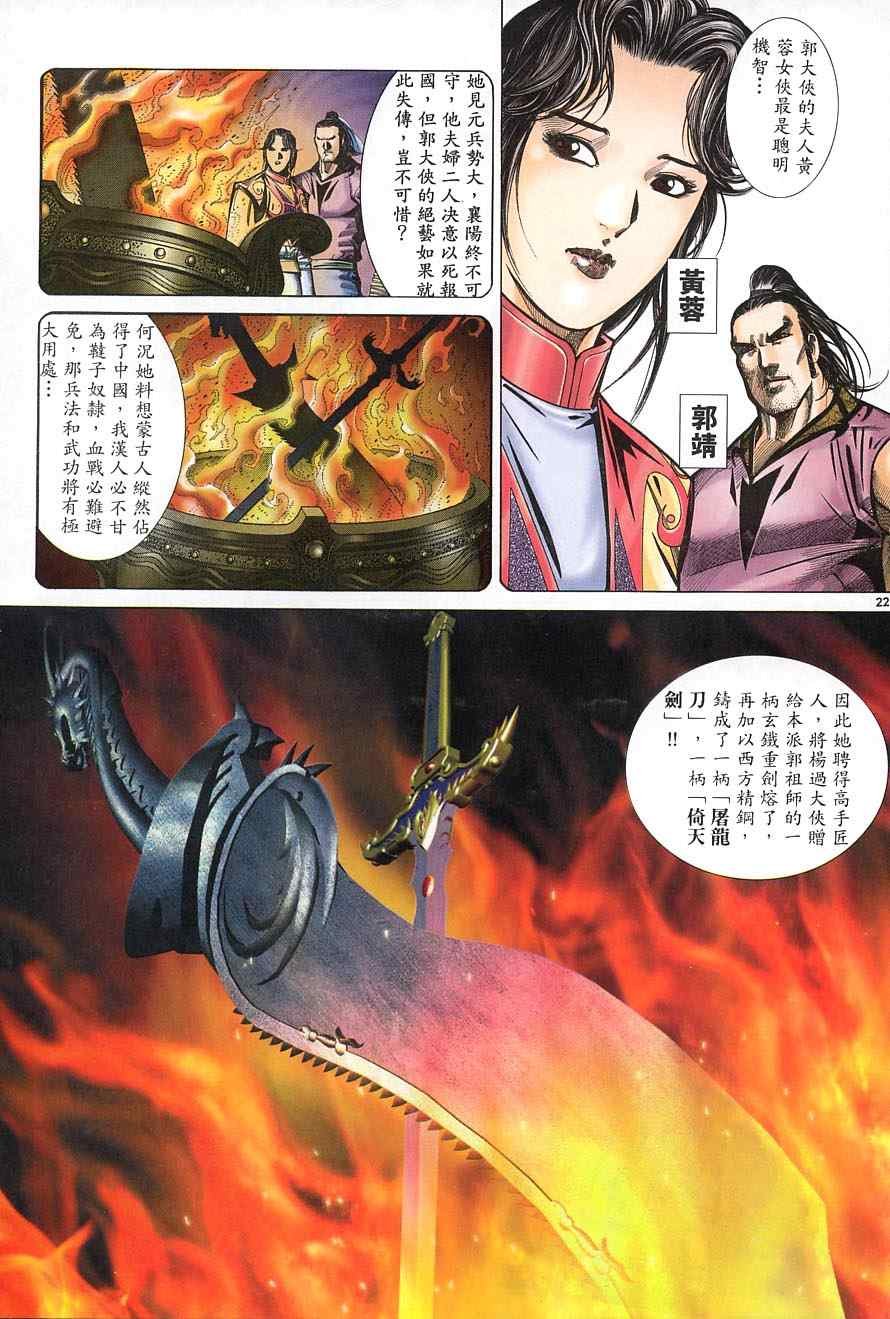 第38话