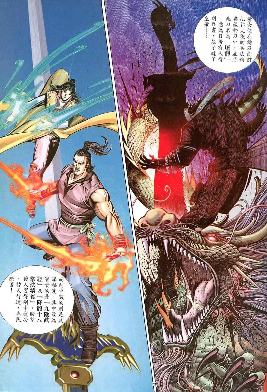 第38话