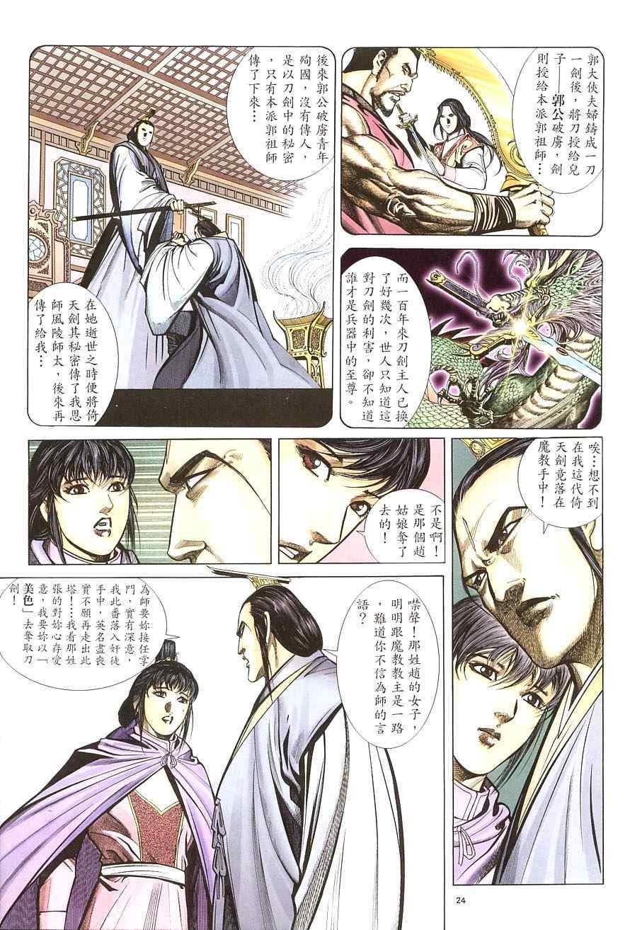 第38话