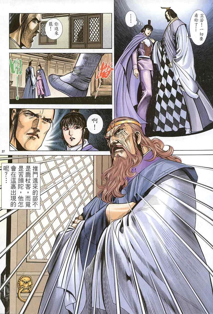 第38话