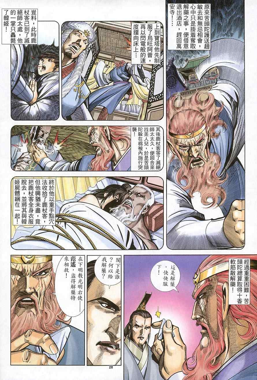 第38话