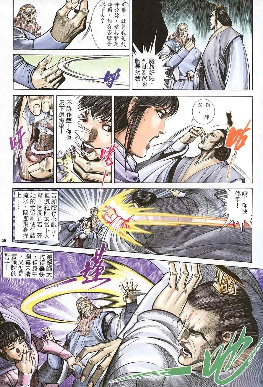 第38话