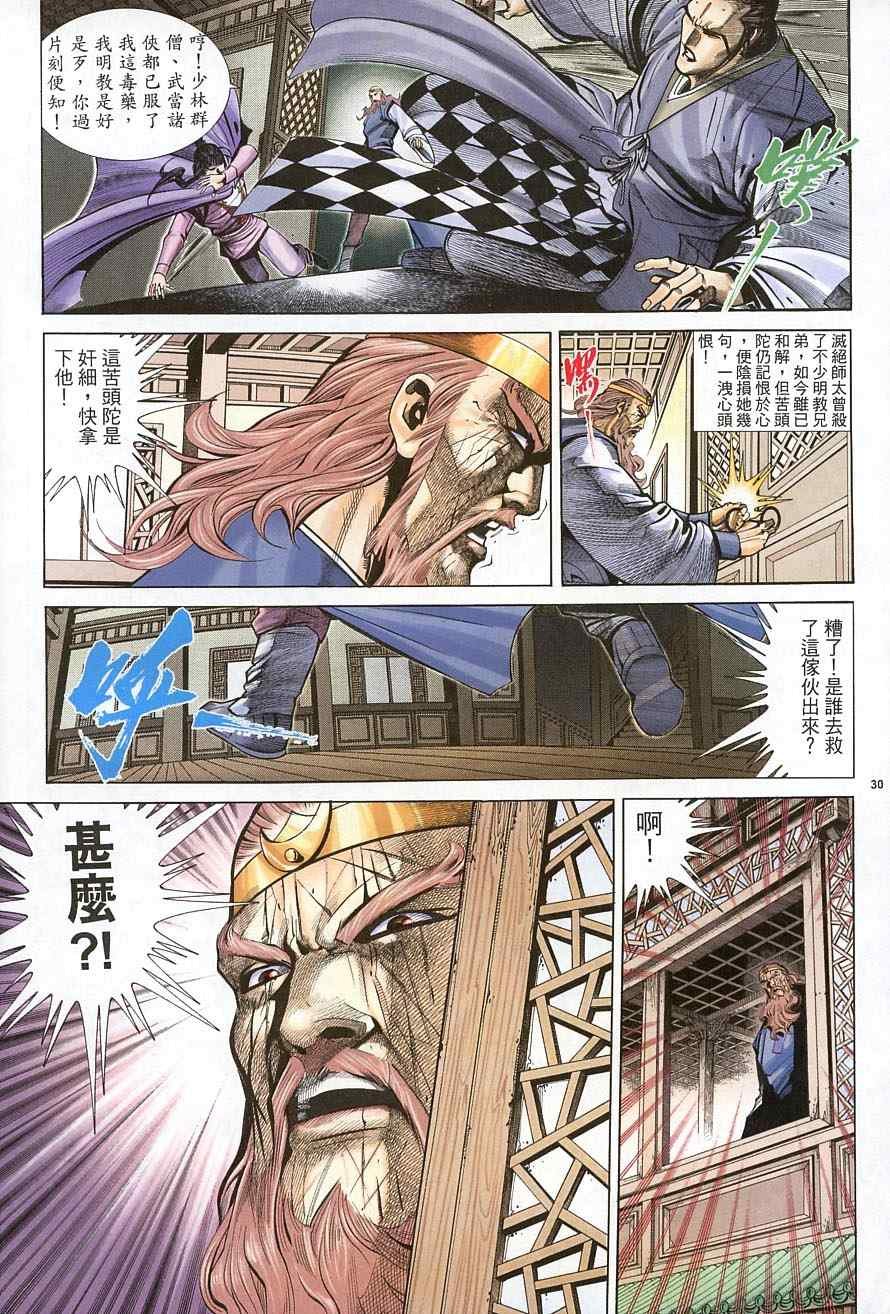 第38话