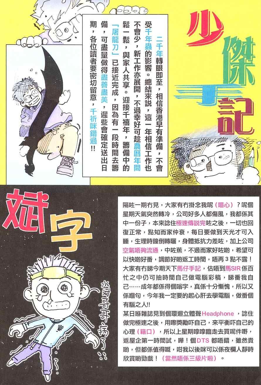 第38话