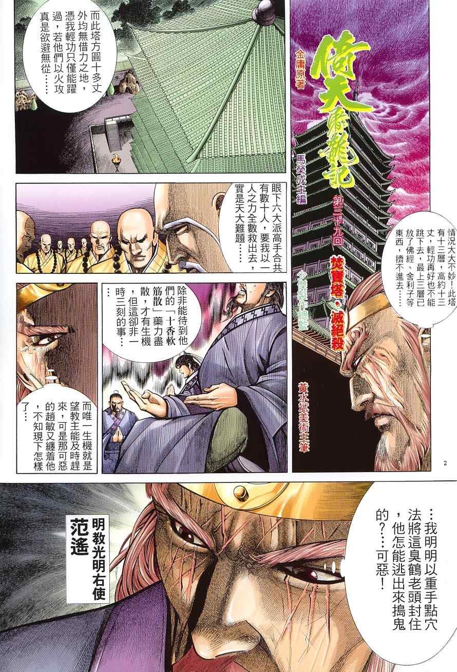 第39话