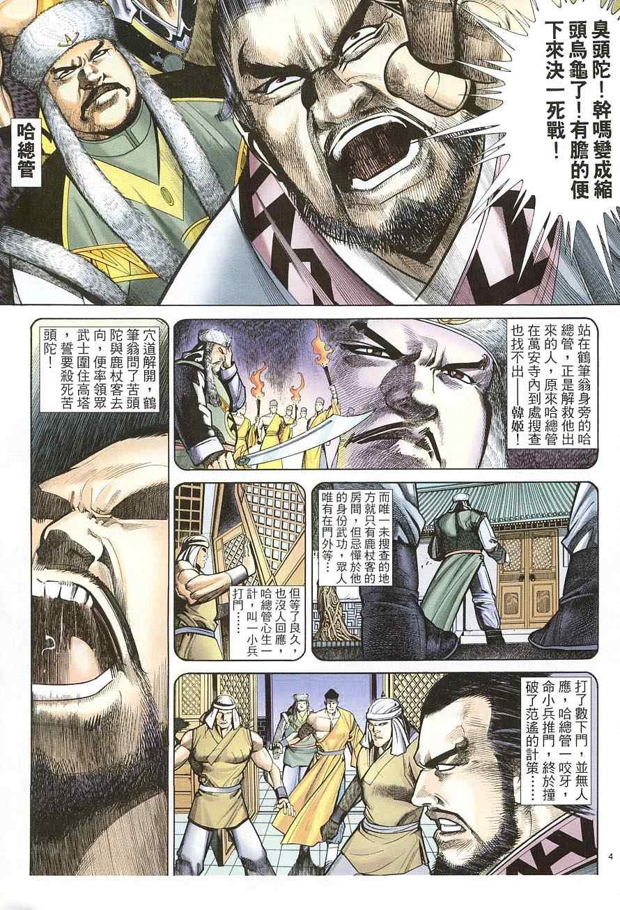 第39话